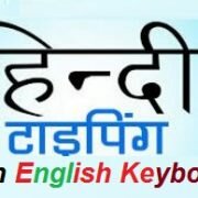 hindi typing