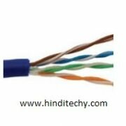 Network cable in hindi