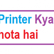 What is printer and its types in hindi